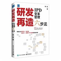 研发再造